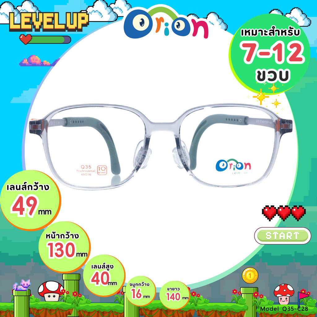 แว่นเด็ก ORION LEVEL UP++ รุ่น Q35 Size 49 C28 Grey-Orange