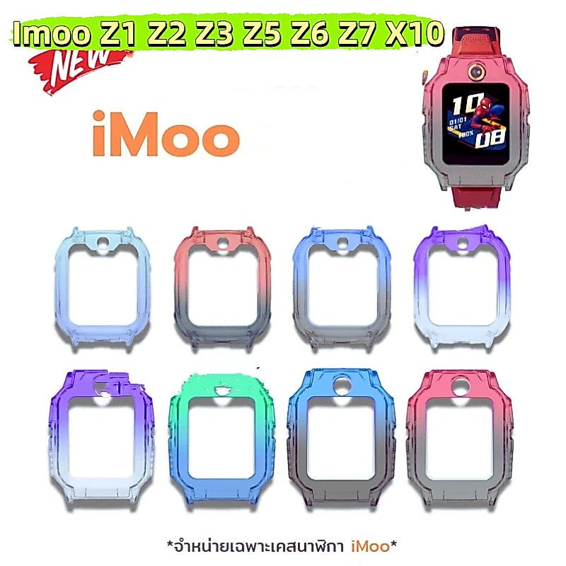 [ในสต็อก] สำหรับ Imoo Z1 Z2 Z3 Z5 Z6 Z7 X10 ที่อยู่อาศัย