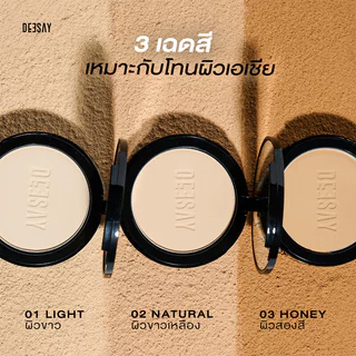 Deesay Zero Oil Matte Skin Powder SPF15 PA+++ 10g #01 Light แป้งผสมรองพื้นสูตรแมท ดีเซ้ย์ คุมมัน กันน้ำ ติดทนนาน.
