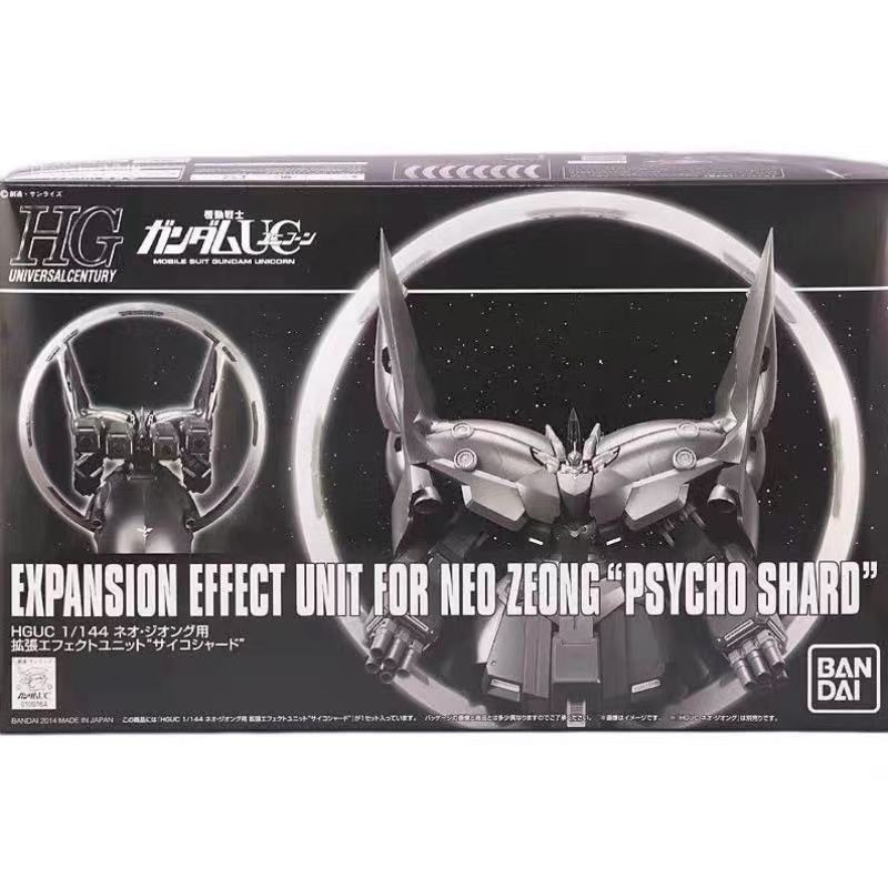 BANDAI PB HG 1/144 MOBILE SUIT GUNDAM NZ-999 II Neo Zeong EXPANSION EFFECT UNIT สําหรับ NEO ZEONG PS