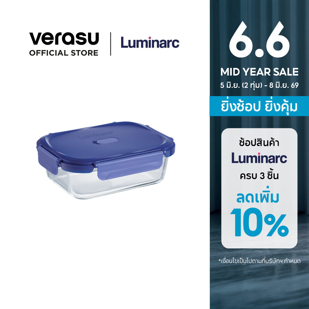 LUMINARC กล่องแก้วถนอมอาหาร ผืนผ้า 650 มล. Putina ARC-X1236