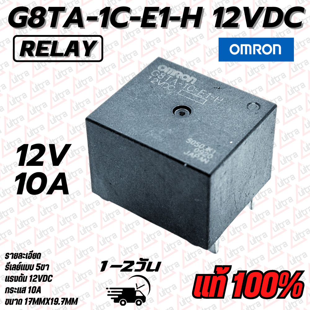 Relay (รีเลย์​) G8TA-1C-E1-H 10A​ 12VDC​ ยี่ห้อ​ OMRON​ แท้​