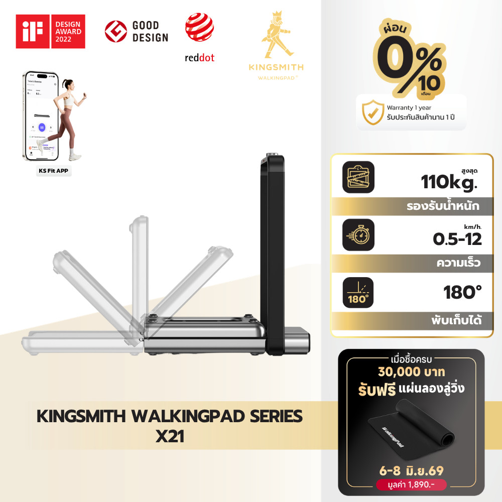Kingsmith Foldable Treadmil X21 ลู่วิ่งออกกำลังกาย ลู่วิ่งไฟฟ้า ความเร็วสูงสุด 12 กม./ชม.