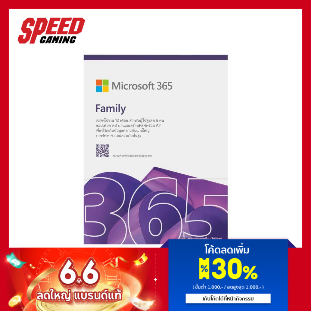 [ลดเเรงเฉพาะ 6.6]MICROSOFT Office 365 1 TO 6 PEOPLE ENGLISH 12MONTH Family English APAC (EP2-36878) | By Speed Gaming