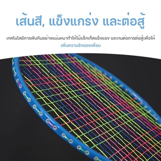 อุปกรณ์กีฬา แบดมินตันของเด็ก ไม้แบดมินตัน ลูกขนไก่ ไม้แบดมินตันสำหรับเด็กประถมศึกษา ของขวัญวันเด็ก ส่งแบดมินตัน