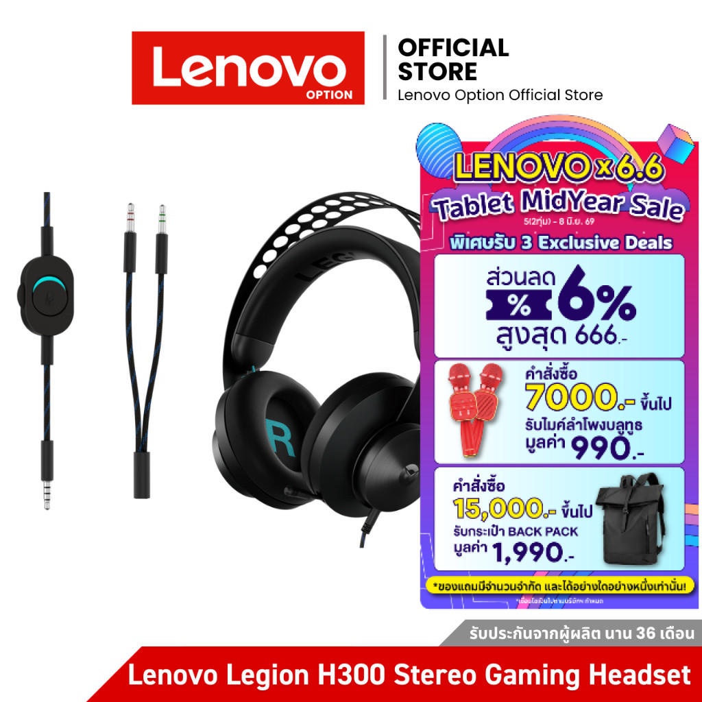 Lenovo Legion H300 Stereo Gaming Headset [หูฟังเกมมิ่ง] (GXD0T69863)
