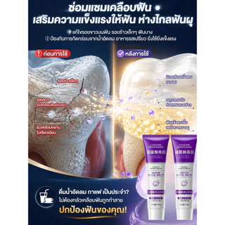 【ซ่อมหลุมผุเก่าได้】ซ่อมแซมฟัน/อุดฟัน/ฟื้นฟูฟัน/หลายฟังก์ชันในหนึ่ง/ครบจบในหลอดเดียว/หลากหลายในหนึ่งเดียว/หลุมผุเก่า/รอยผุเก่า/ฟันผุเรื้อรัง/ทำให้ฟันขาว/ป้องกันฟันผุ/ลดกลิ่นปาก