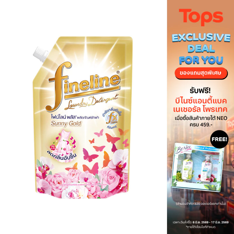 FINELINE ไฟน์ไลน์พลัสผลิตภัณฑ์น้ำยาซักผ้าชนิดน้ำซันนี่โกลด์ 550มล. [8851989033365]