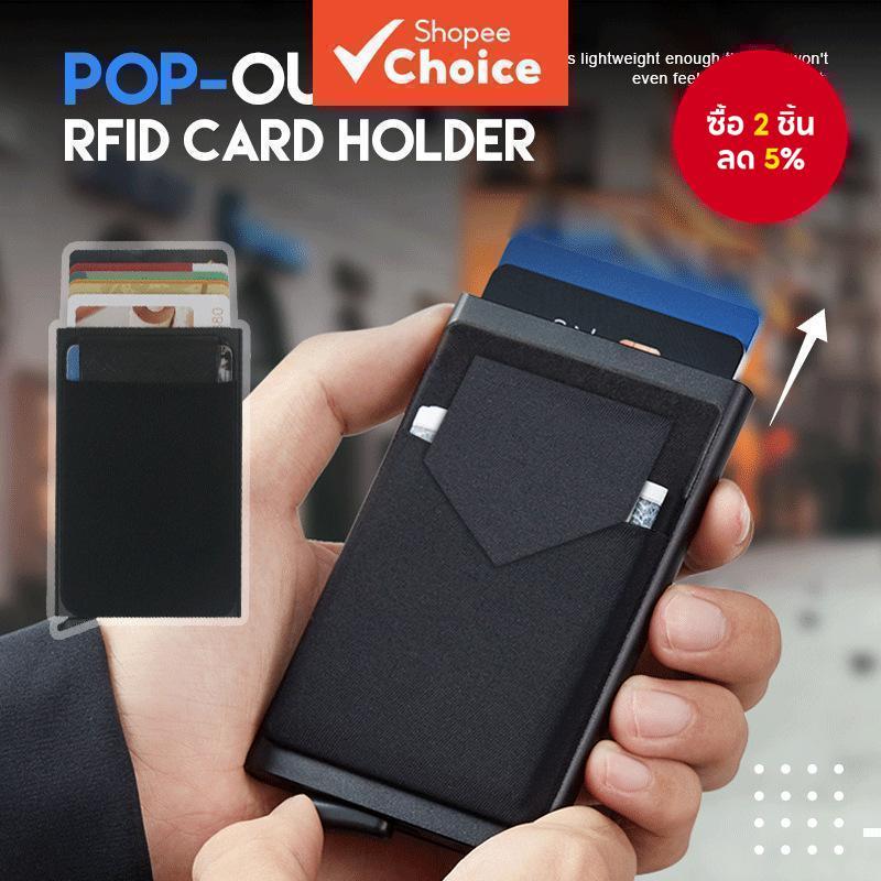 กระเป๋าสตางค์อลูมิเนียม RFID แบบบาง - ซองใส่บัตรป๊อปอัพอัตโนมัติพร้อมช่องด้านหลังยืดหยุ่น, ซองใส่บัตรธนาคารบัตรประจําตัวขนาดเล็ก