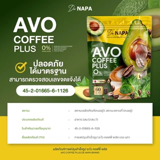 [ตะกร้าบริษัท] NAPA AVO COFFEE PLUS กาแฟอะโวคาโด้ ขายดี ของแท้จากบริษัท
