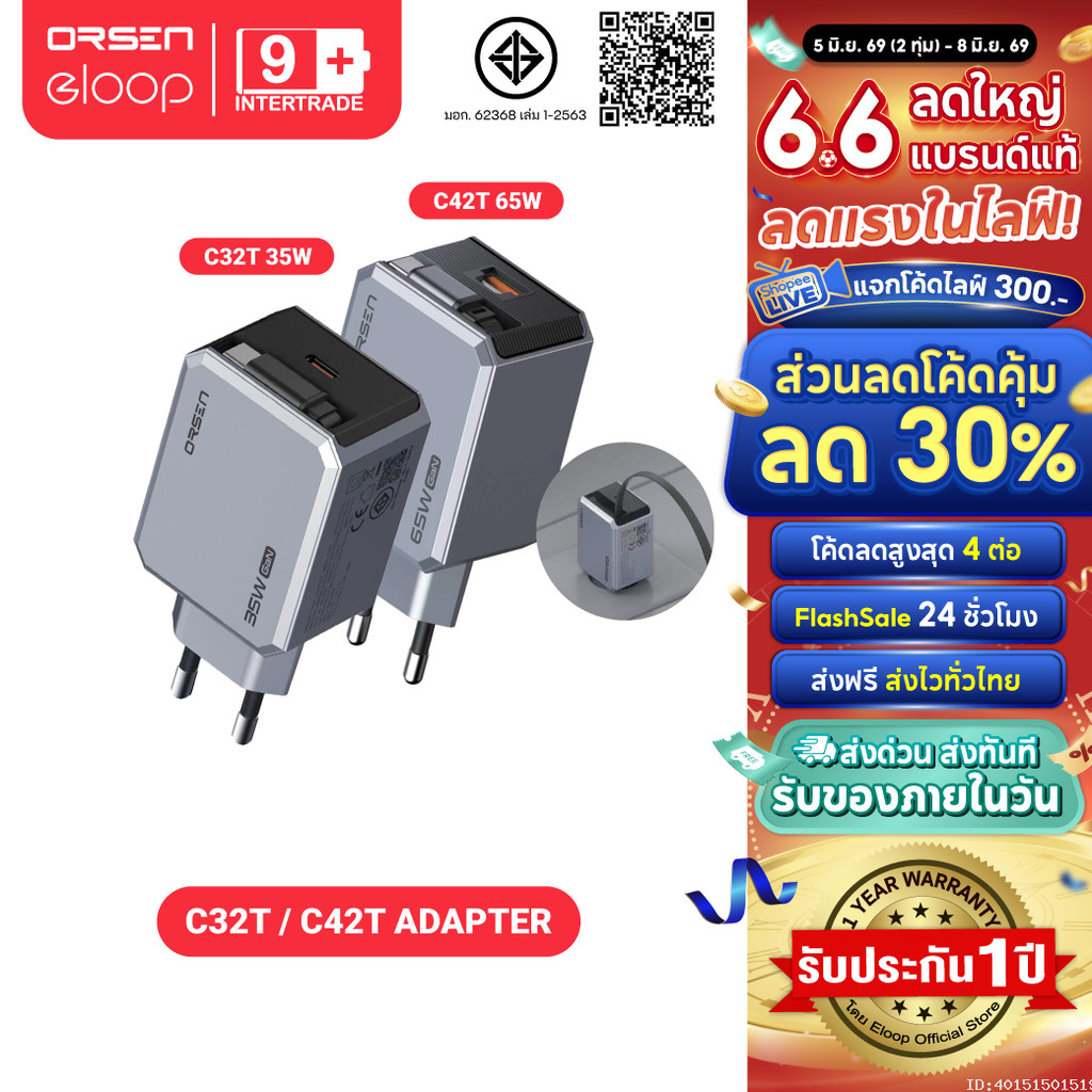 [ส่งไว] Orsen by Eloop C32T C42T 35W 65W หัวชาร์จ GaN Charger PD PPS Type C ชาร์จเร็ว adapter notebo