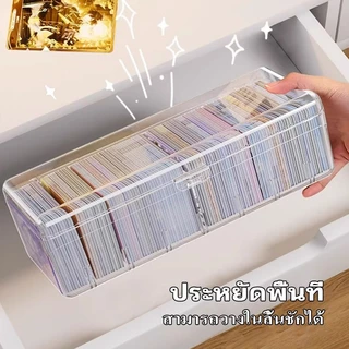 กล่องเก็บการ์ด กล่องเก็บการ์ดเกม กล่องเก็บบัตรดารา แบบมีช่องแบ่ง ฝาปิดใสซีลแน่น ความจุใหญ่ แบบมีช่องแบ่ง ฝาปิดใสซีลแน่น