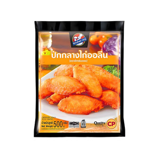 คิทเช่นจอย ปีกกลางไก่ออลีน Kitchen Joy Orlean Middle Wings 500g.