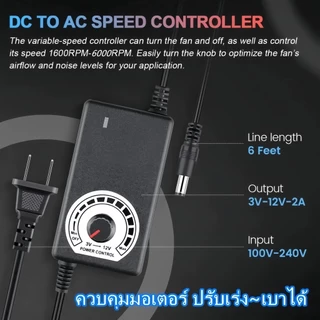 AC/DC อะแดปเตอร์ ปรับโวลท์ได้ Adapter พร้อมหน้าจอแสดงผล 3V-12V 5A