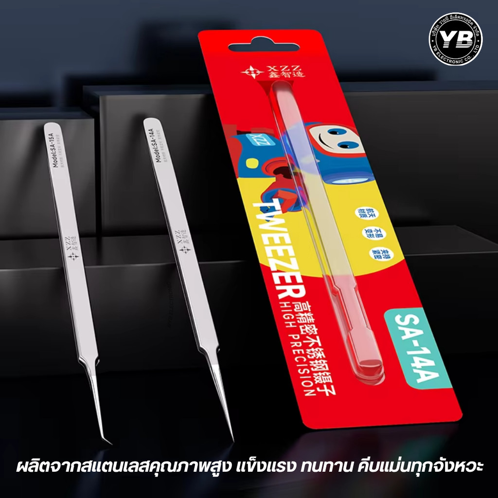 XZZ แหนบปลายแหลมพิเศษระดับไมครอน “คีบแม่น จับนิ่ง ปลายคม สำหรับงานซ่อมมือถือระดับโปร” SS-11D / SS-15A