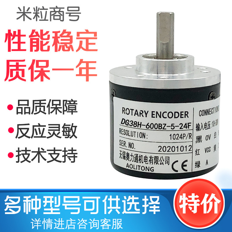 DG38H-200BZ-24F โฟโตอิเล็กทริคหมุน Encoder DG38H-200BZ-5-24F