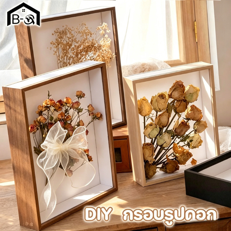 BHQ กรอบรูปดอกไม้แห้ง DIY กล่องใส่ดอกไม้ แบบกลวงสามมิติ ติดผนัง/ตั้งโต๊ะได้ ของขวัญแทนใจ