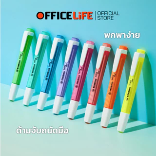 Stabilo Boss (ซตาบีโล บอส) ปากกาเน้นข้อความ ไฮไลท์ Swing Cool รุ่น Original /Pastel /Nature ( 1 ด้าม )