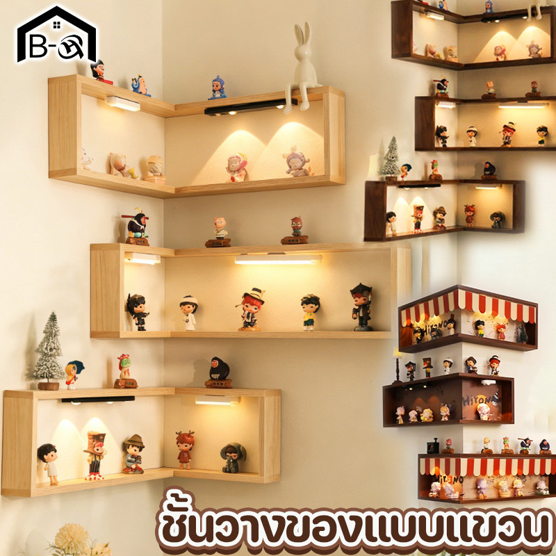 BHQ ชั้นวางของแบบแขวน มุมไม้เนื้อแข็ง 90° แบบแขวนลอย สำหรับโชว์ Blind Box ฟิกเกอร์ หนังสือ
