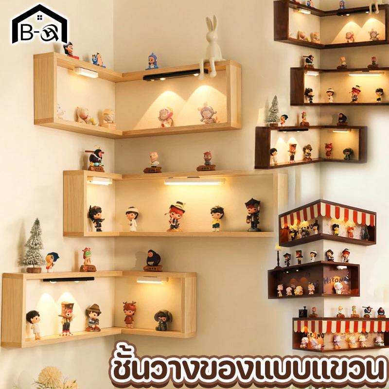 BHQ ชั้นวางของแบบแขวน มุมไม้เนื้อแข็ง 90° แบบแขวนลอย สำหรับโชว์ Blind Box ฟิกเกอร์ หนังสือ