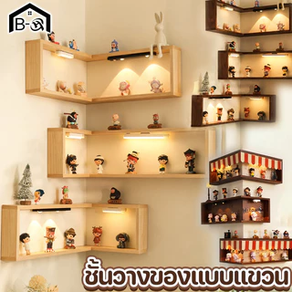 BHQ ชั้นวางของแบบแขวน มุมไม้เนื้อแข็ง 90° แบบแขวนลอย สำหรับโชว์ Blind Box ฟิกเกอร์ หนังสือ