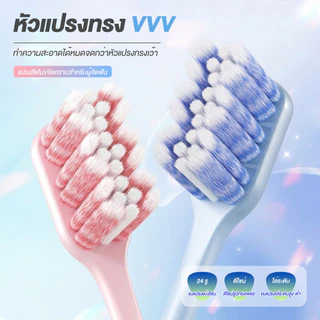 แปรงสีฟันจัดฟัน รูปตัว W แปรงจัดฟัน สำหรับคนจัดฟัน หัวเล็ก ขนนุ่ม ทำความสะอาดซอกฟันได้ดี อ่อนโยนต่อช่องปาก