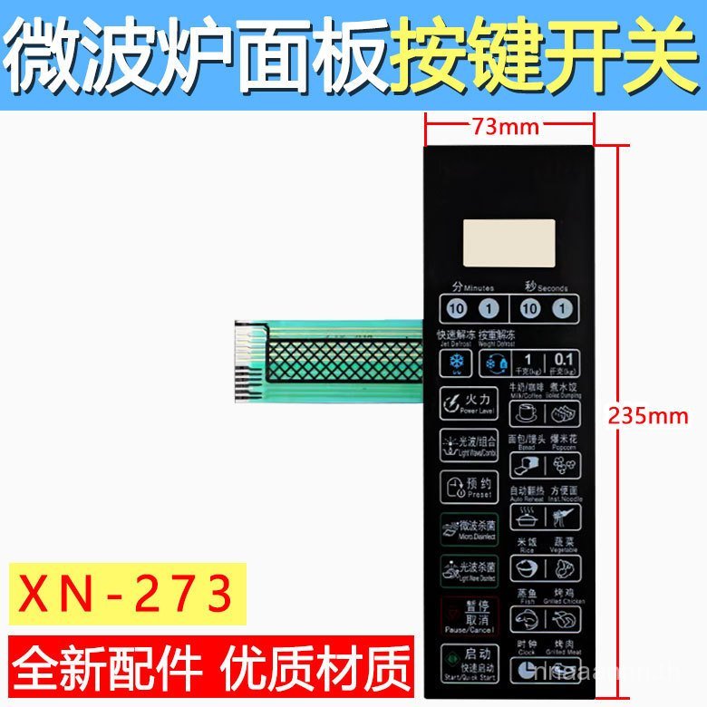 แผงไมโครเวฟ/สวิตช์ปุ่มกด G80F20CSL-B8 (SO) G80F20CN2L-B8 (S0) VXUJ