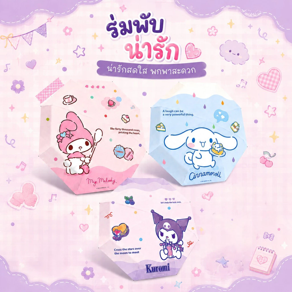 ร่มพับลายการ์ตูน JZ49 กันแดดกันฝน thumbnail 3