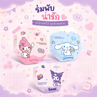 [JZ49] ร่มพับลายการ์ตูนร่มกันแดดกันฝน พับเก็บง่าย น้ำหนักเบา พกพาสะดวก ลายน่ารักสดใส และสายคาเฟ่
