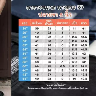 กางเกงทรงกระบอก K7 ปลายขา 8, 9, 11 นิ้ว งานแท้ผ้าหนา สีดำ-สีกรม กางเกงช่าง, เทคนิค