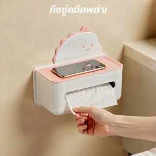 กล่องทิชชู่ติดผนัง กล่องใส่ทิชชู่ ไม่ต้องเจาะ วางมือถือได้ กันน้ำ ห้องน้ำ ลิ้นชักเก็บของ