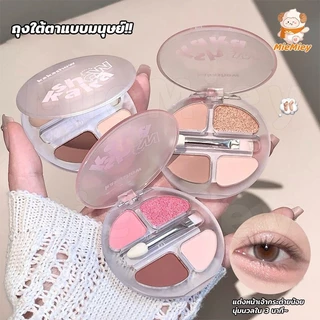 Kakashow พาเลตดอลลี่อาย 4 สี ไฮไลต์+เฉดดิ้งในตลับเดียว ติดทนนาน กันน้ำ กันเหงื่อ
