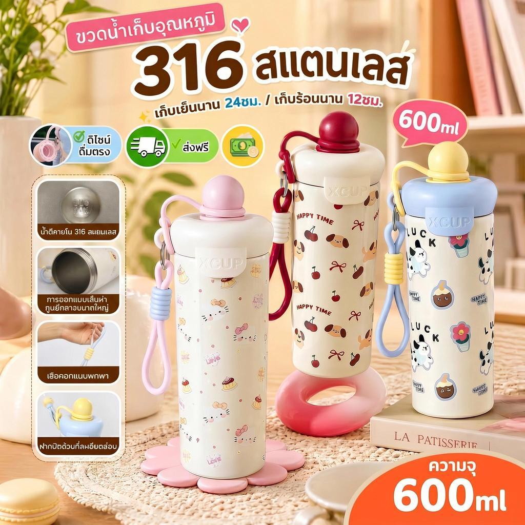 CUP.LAB COD กระติกน้ำสแตนเลสเก็บอุณหภูมิ 600 ml ทำจากสแตนเลส 316 พกพาสะดวก มีหลอดดูด เหมาะสำหรับนักเรียน 037