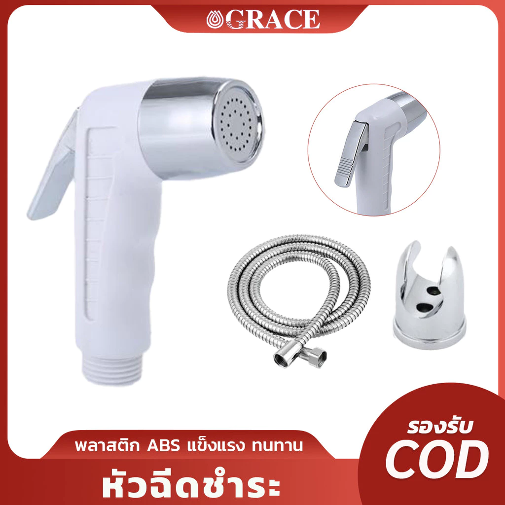 ชุดสายฉีดชำระสำหรับโถสุขภัณฑ์ครบชุด สีขาว หัวฉีดชำระABS หัวฉีดก้น วัสดุคุณภาพดี/หัวฉีดแรงดันสูง ชุดสายฉีดชำระ ชุดหัวชำระ