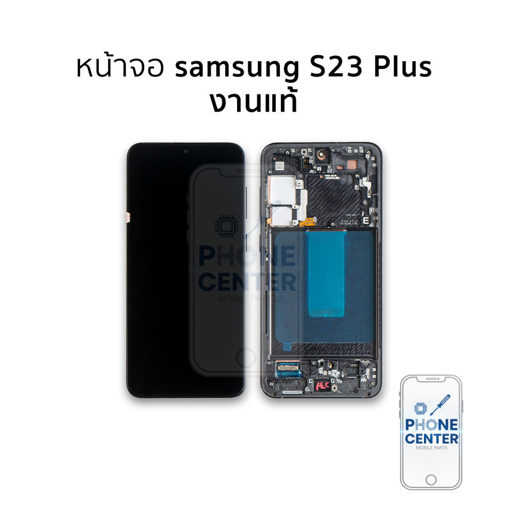 อะไหล่สำหรับหน้าจอ Samsung S23 Plus (งานแท้)+(พร้อมขอบข้าง) จอS23Plus  จอมือถือ  อะไหล่หน้าจอ