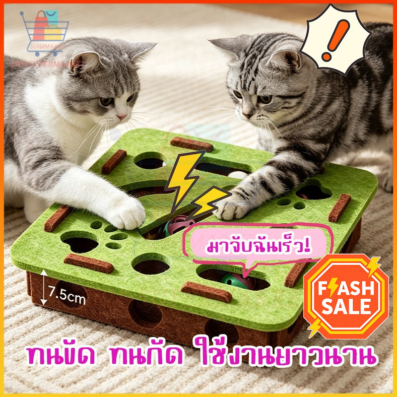 ⚡สต็อกไทย⚡กล่องปริศนาแมว DIY สักหลาด โพสต์ลับเล็บแมว ทนทาน รางแมว ของเล่นล่าสัตว์ในร่ม ของเล่นแมวไล่จับหนู