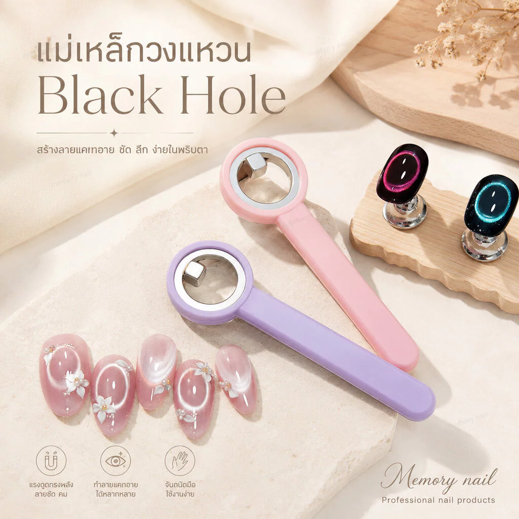 (มีด้ามจับ) แม่เหล็กวงแหวน Hollow Effect พร้อมด้ามจับ ♡ แม่เหล็กดูดสีเจล ดึงสีลูกแก้ว เป็นลายวงกลม