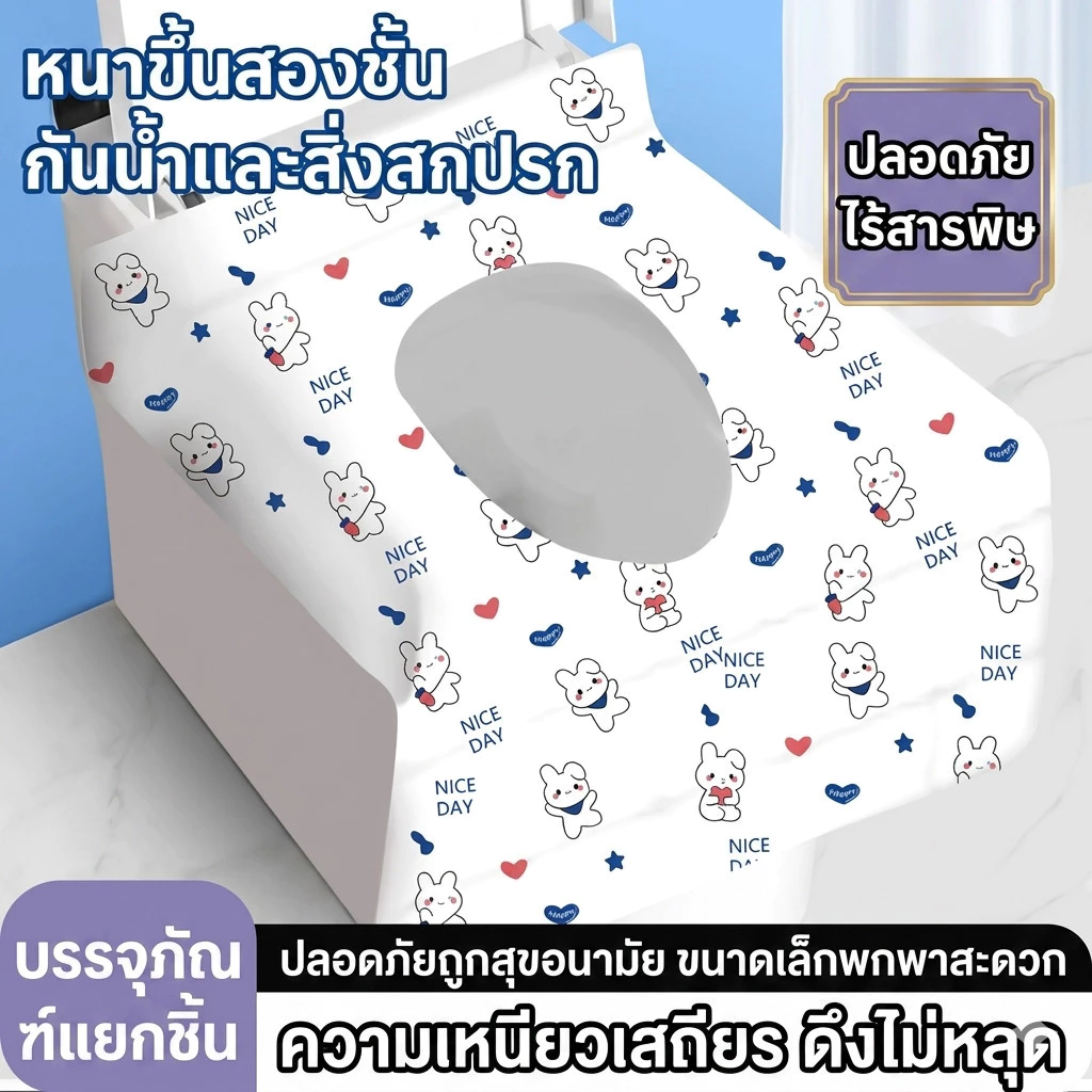 【50PCS】HB แผ่นรองนั่งชักโครก Disposable Toilet Seat แบบพกพา กันน้ำแบบหนาพิเศษสองชั้น พกพาสะดวก กระดาษรองนั่ง