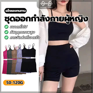 ชุดเซทสปอร์ตบรา ชุดโยคะ บราสปอร์ต+กางเกงขาสั้น ชุดออกกำลังกายสำหรับผู้หญิง