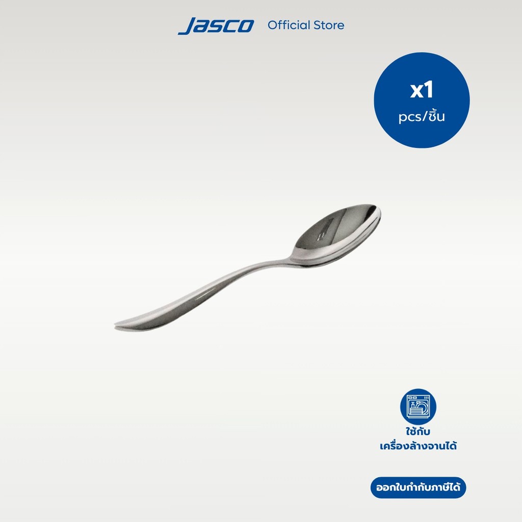 Jasco ช้อนกาแฟ Coffee Spoon, Lumen series #CU-A-03CF (ราคาต่อ 1 ชิ้น)