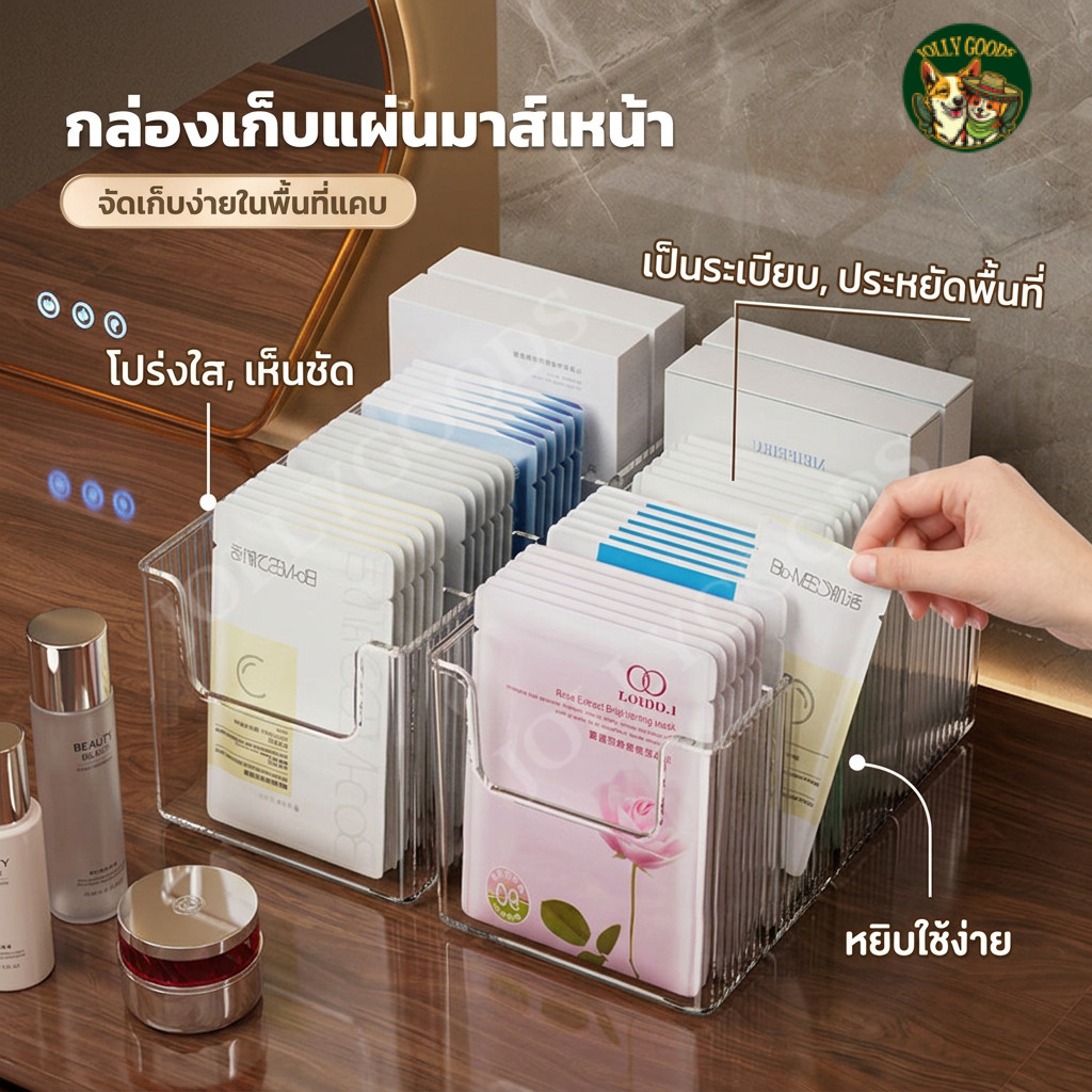 กล่องเก็บแผ่นมาส์กหน้า เดสก์ท็อปโปร่งใสขนาดใหญ่ลิ้นชักอะคริลิคดึงมูลค่าสูงรูปตัว