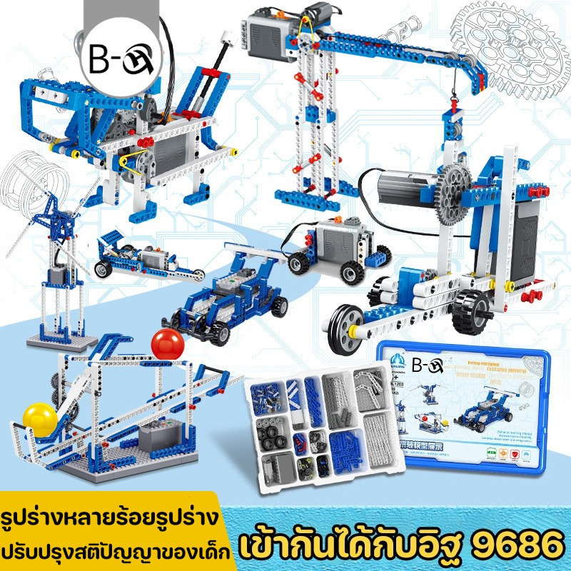 BHQ 9686 ชิ้นส่วนทางเทคนิค หลายเทคโนโลยี สําหรับเด็ก ชุดตัวต่อหุ่นยนต์ ของเล่นเสริมพัฒนาการ