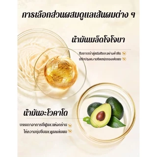 สเปรย์บำรุงผมแบบไม่ต้องล้างออก น้ำมันหอมระเหย ซ่อมแซมผมเสียหลังดัดย้อม ลดชี้ฟู ผมนุ่มลื่น หอม ไม่เหนียว