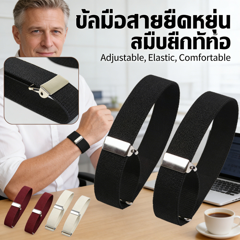 "คู่ปลอกแขนยืดหยุ่น สายรัดปรับได้ แบบข้อมือ สำหรับเสื้อ"