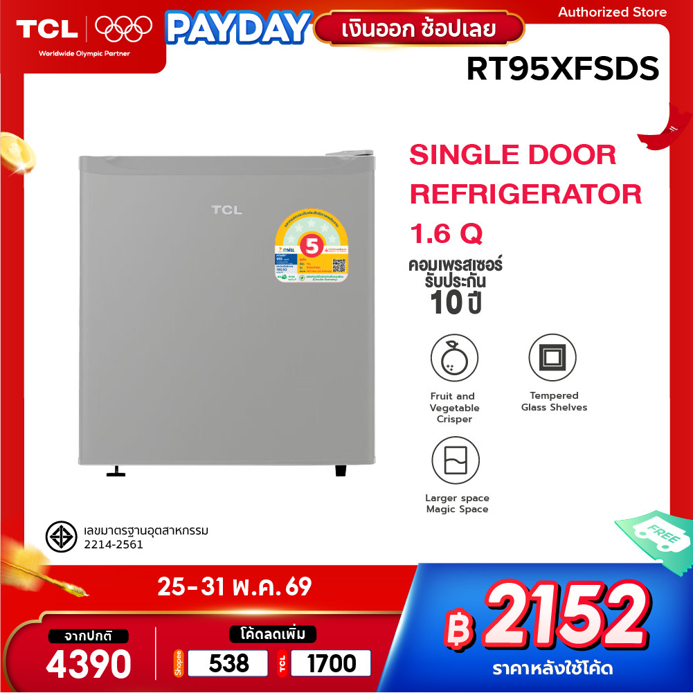 TCL ตู้เย็นมินิบาร์ ขนาด 1.6 Q สีเทา จัดส่งฟรี รับประกัน 10 ปี รุ่น RT95XFSDS  ไร้เสียงรบกวน เหมาะกับออฟฟิศ ห้องนอน