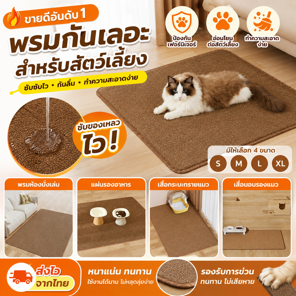แผ่นขูดแมว เสื่อพรมเลียนแบบป่านศรนารายณ์ การเจียรกรงเล็บสัตว์เลี้ยงทําความสะอาดง่ายใช้งานได้หลายวิธี