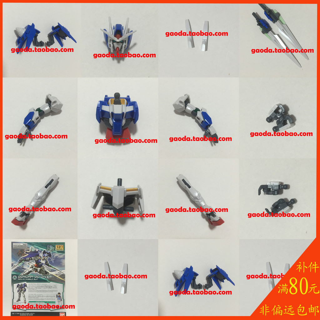 Bandai HG 1/144 BD ooD 00D DIVER Gundam Parts Replenishment Parts Fitting Ready Stock