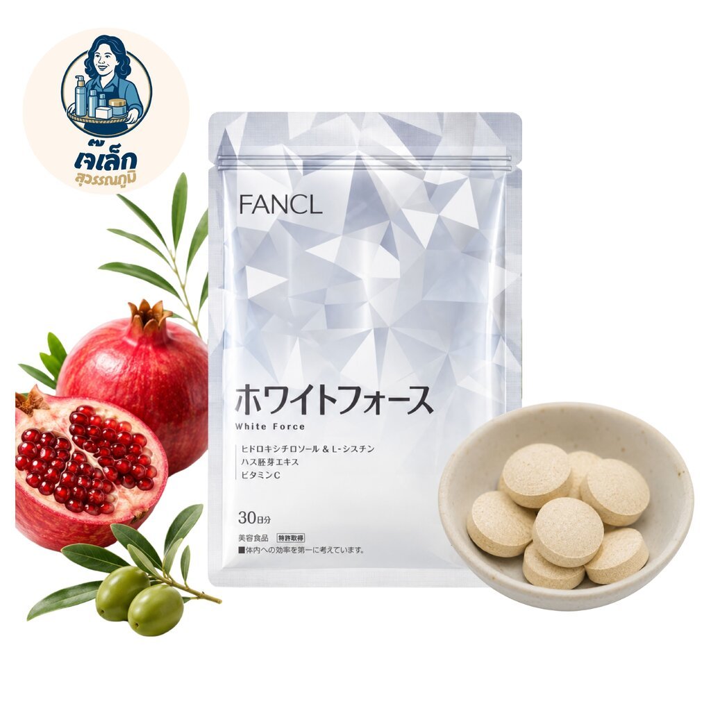 วิตามินบำรุงผิวขาว FANCL White Force Supplement Japan Limited Fancl For 30 Days
