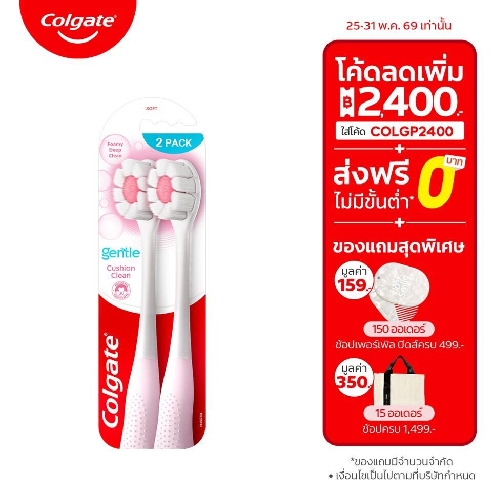 [มี 2 แพ็กให้เลือก] แปรงสีฟัน คอลเกต คุชชั่น คลีน ขนแปรงนุ่มแน่นพิเศษ คละสี Colgate Cushion Clean Twin Pack Toothbrush