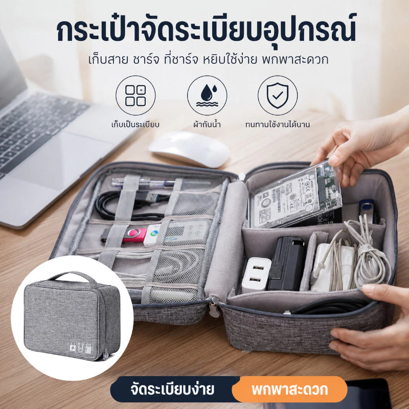 กระเป๋าจัดเก็บสายเคเบิล กระเป๋าจัดเก็บข้อมูล แบบพกพา USB สายเคเบิล หูฟัง